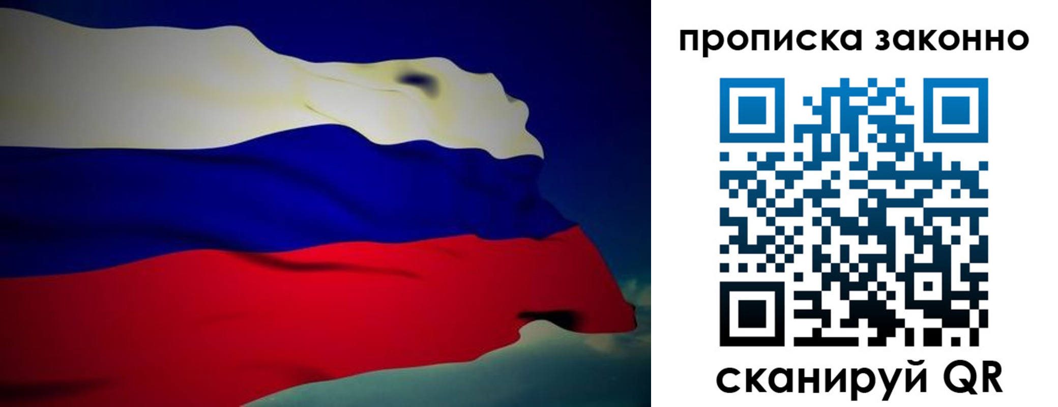 миграционный учет в Осе
