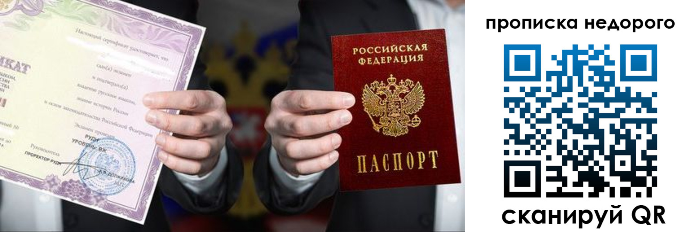 временная регистрация поиск в Осе