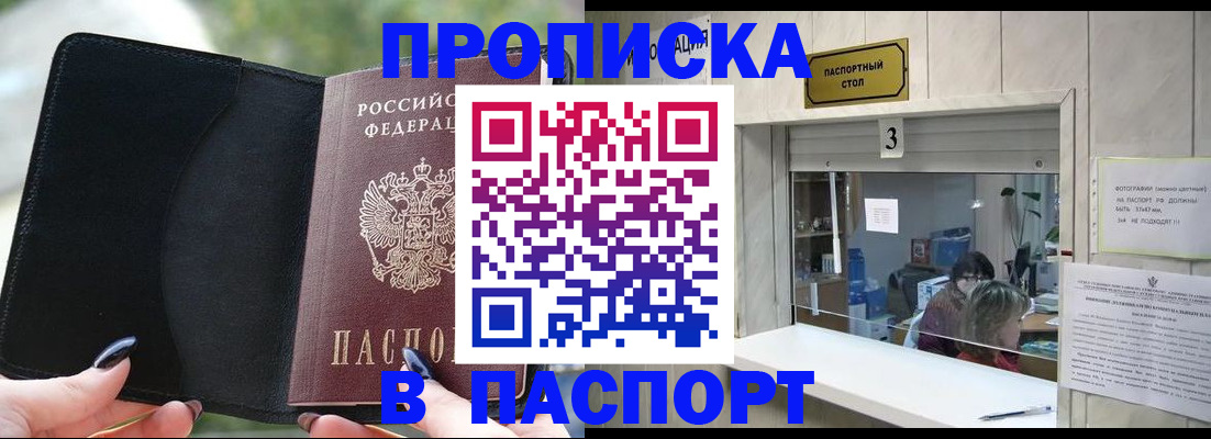 временная регистрация госуслуги в Осе